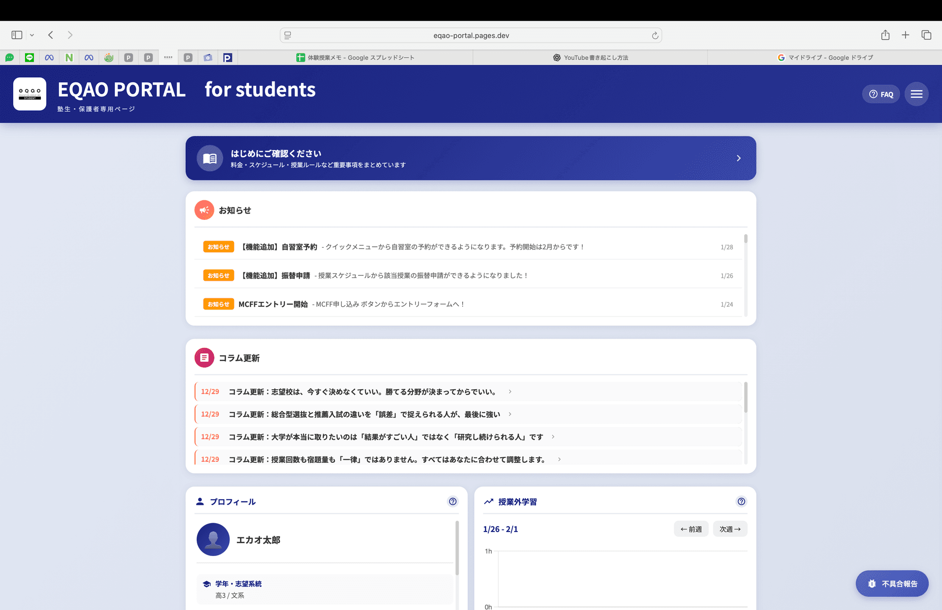 AONAVI for School Dashboard